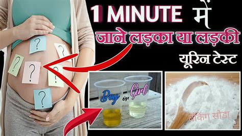 soda test for gender|Baking soda .